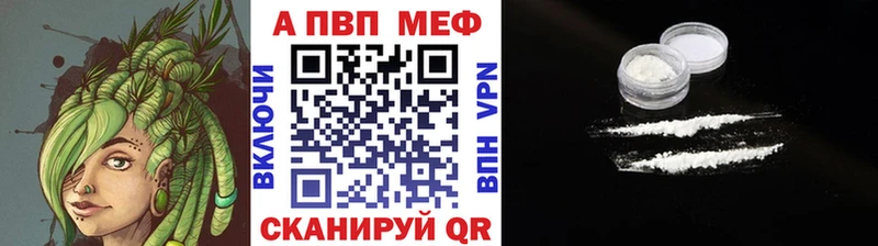 A PVP кристаллы  цена наркотик  Гремячинск 