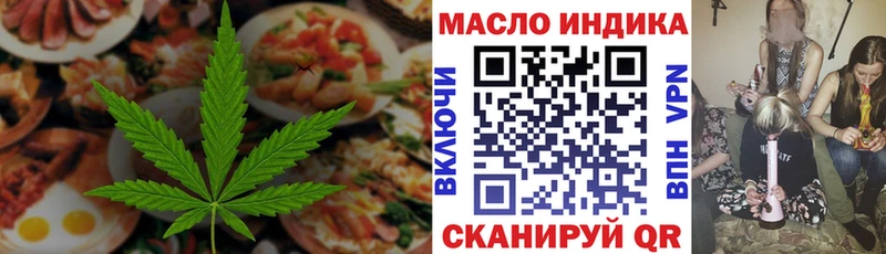 как найти   Гремячинск  Еда ТГК марихуана 