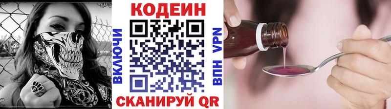 где купить наркотик  Гремячинск  Кодеиновый сироп Lean Purple Drank 
