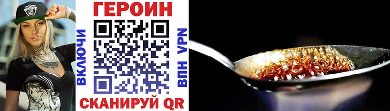 Героин VHQ  МЕГА ТОР  Гремячинск 