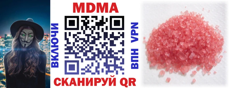 МДМА кристаллы mega как зайти Гремячинск цена