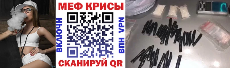 Мефедрон mephedrone  Гремячинск 