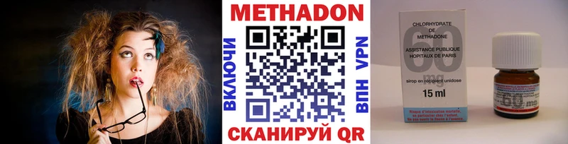 МЕТАДОН кристалл  гидра ТОР  Гремячинск 
