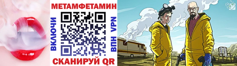 Метамфетамин мет  Гремячинск 